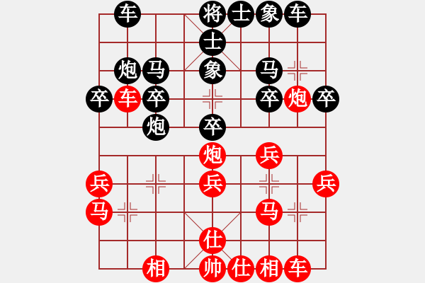 象棋棋譜圖片：黃河不黃(8段)-勝-勝敗欣然(8段) - 步數(shù)：20 