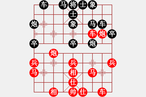 象棋棋譜圖片：黃河不黃(8段)-勝-勝敗欣然(8段) - 步數(shù)：30 