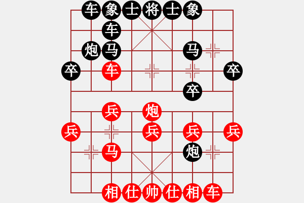 象棋棋譜圖片：中炮對(duì)反宮馬紅雙正馬黑棄空頭（和棋） - 步數(shù)：20 