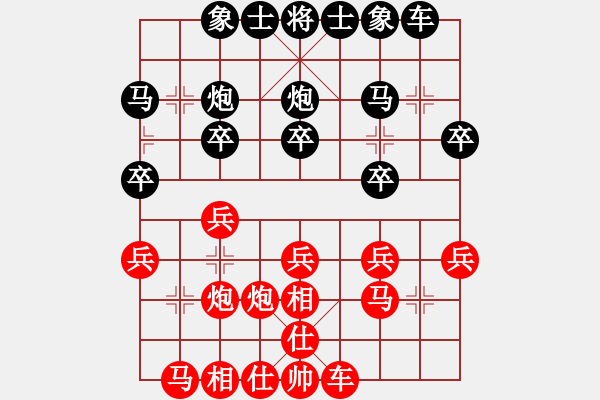 象棋棋譜圖片：山有木兮木有枝[1176033521] -VS- 崽崽豬兒...[386369731] - 步數(shù)：20 