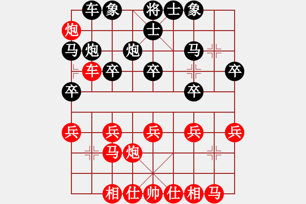 象棋棋譜圖片：董旭彬     先勝 何剛       - 步數(shù)：20 