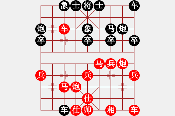 象棋棋譜圖片：lqycjsl(8段)-勝-黃笑(3段) - 步數(shù)：30 