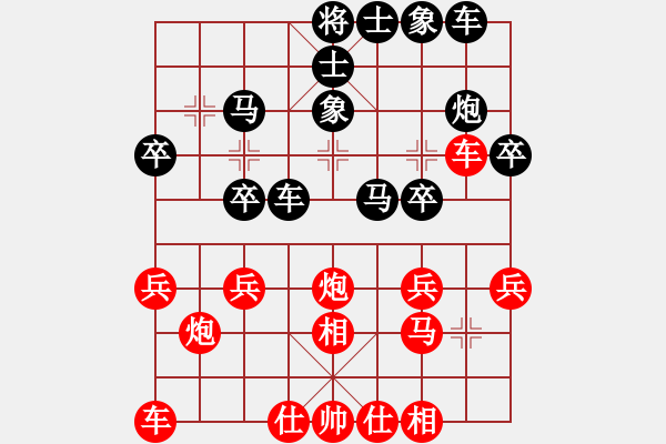 象棋棋譜圖片：雨之秋VS南卡村(2008-7-18) - 步數(shù)：30 