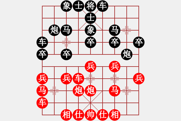 象棋棋谱图片：王向明 先和 陈翀 - 步数：20 