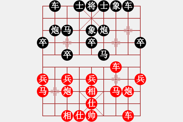 象棋棋譜圖片：寶坻大刀(9段)-負-中象道場面(7段) - 步數(shù)：20 