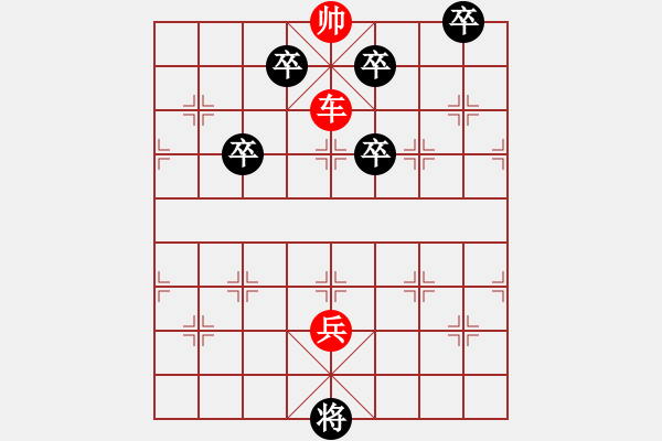 象棋棋譜圖片：R．棋攤大老板－難度高：第130局 - 步數(shù)：0 