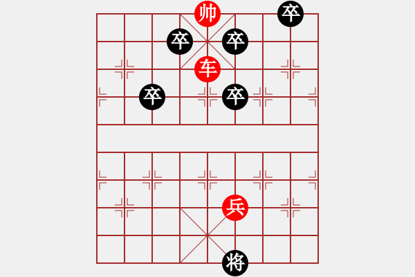 象棋棋谱图片：R．棋摊大老板－难度高：第130局 - 步数：4 