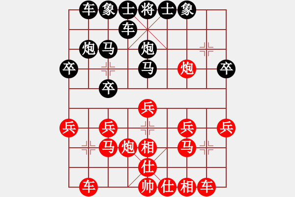 象棋棋譜圖片：流經(jīng)歲月[1391534125] -VS- 橫才俊儒[292832991] - 步數(shù)：20 