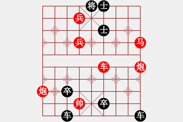 象棋棋譜圖片：第69局舍輪用腳（紅先勝） - 步數(shù)：0 