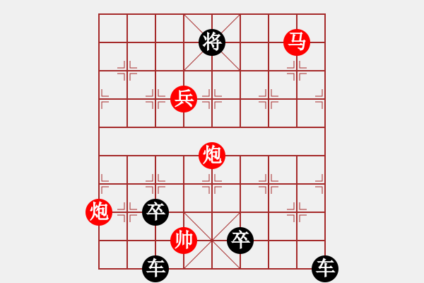 象棋棋譜圖片：第69局舍輪用腳（紅先勝） - 步數(shù)：10 