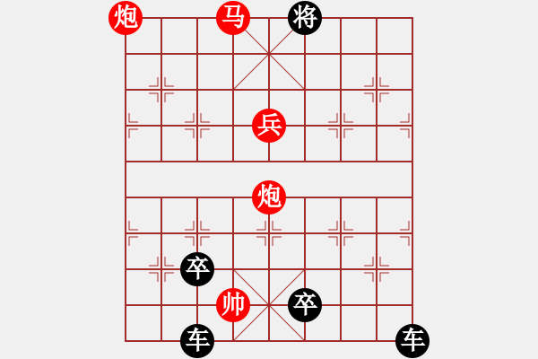 象棋棋譜圖片：第69局舍輪用腳（紅先勝） - 步數(shù)：19 