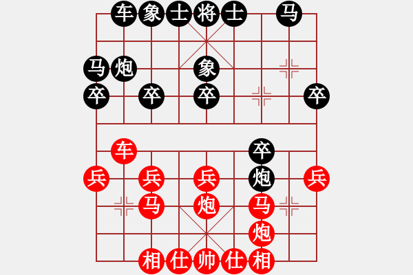 象棋棋譜圖片：強軟有特點 - 步數(shù)：20 