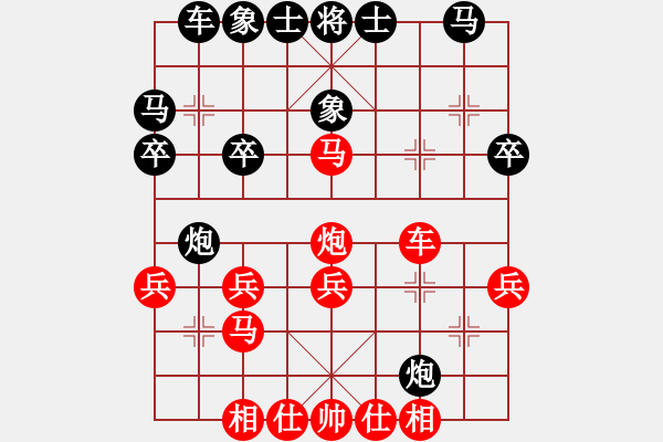 象棋棋譜圖片：強軟有特點 - 步數(shù)：30 