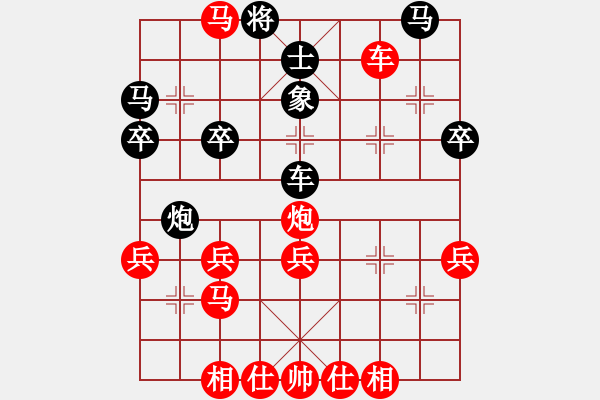 象棋棋譜圖片：強軟有特點 - 步數(shù)：40 