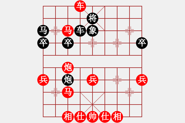 象棋棋譜圖片：強軟有特點 - 步數(shù)：55 