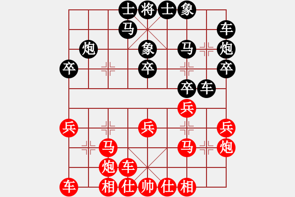 象棋棋譜圖片：十一輪 卜鳳波 先勝 張一男（快棋） - 步數(shù)：20 