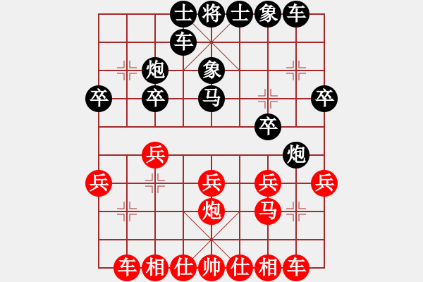 象棋棋譜圖片：江南一匹狼(7段)-勝-老當(dāng)弈壯(3段) - 步數(shù)：20 