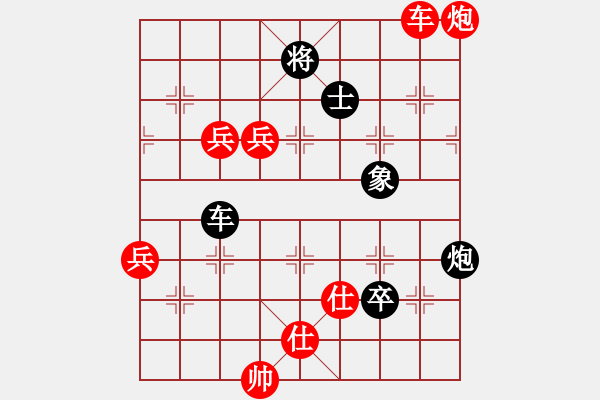 象棋棋譜圖片：江南一匹狼(7段)-勝-老當(dāng)弈壯(3段) - 步數(shù)：90 