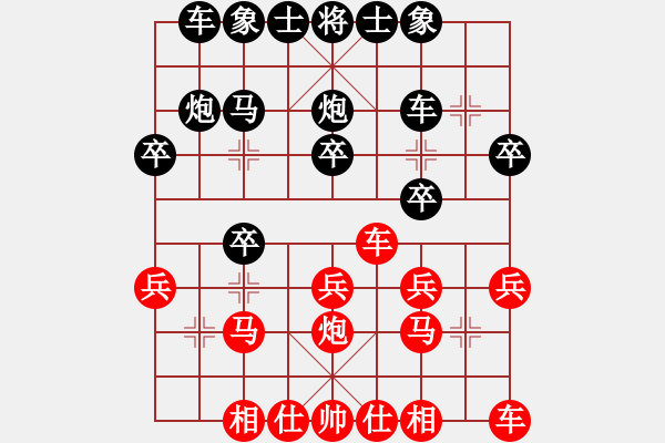 象棋棋譜圖片：1 順炮 - 步數(shù)：20 