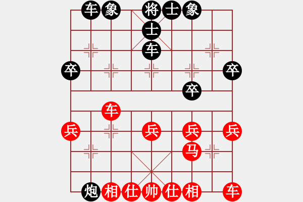 象棋棋譜圖片：1 順炮 - 步數(shù)：30 