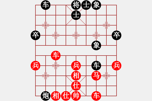 象棋棋譜圖片：1 順炮 - 步數(shù)：40 