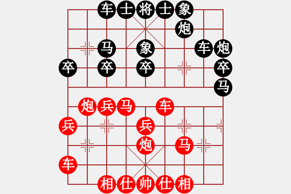 象棋棋譜圖片：隨心vs田雞 - 步數(shù)：30 