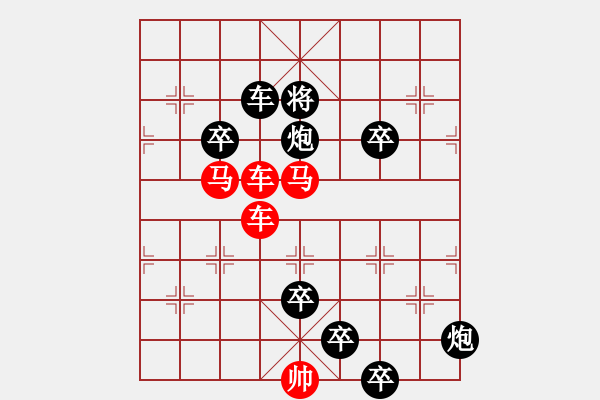 象棋棋譜圖片：☆《雅韻齋》☆【白日放歌須縱酒 1758;青春作伴好還鄉(xiāng)】☆　　秦 臻 擬局 - 步數(shù)：20 