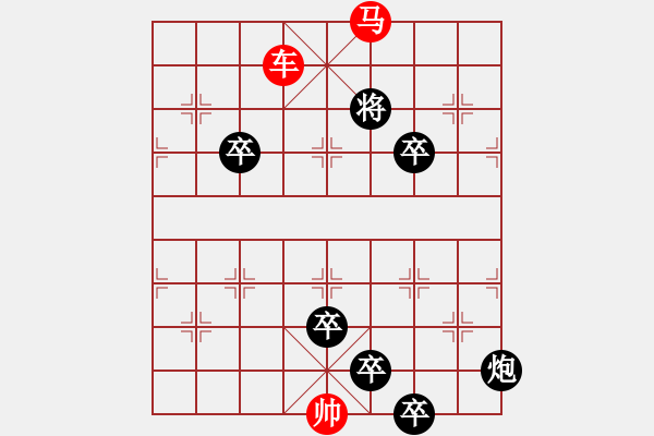 象棋棋譜圖片：☆《雅韻齋》☆【白日放歌須縱酒 1758;青春作伴好還鄉(xiāng)】☆　　秦 臻 擬局 - 步數(shù)：50 