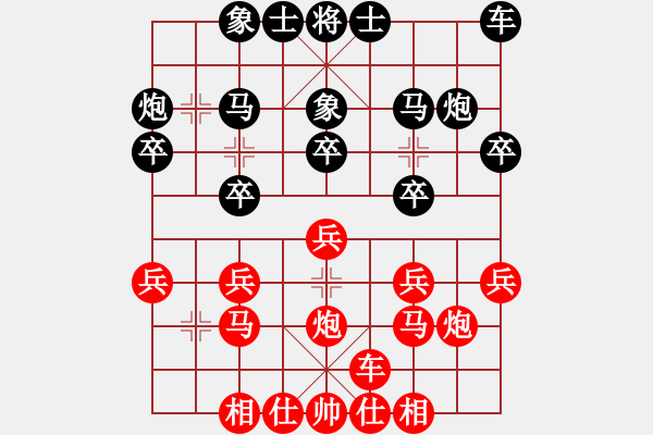 象棋棋譜圖片：西瓜對范思遠(yuǎn) - 步數(shù)：20 