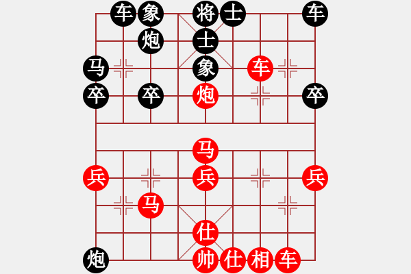 象棋棋譜圖片：十番棋第一局（陸煒俊 先負 周前） - 步數(shù)：30 