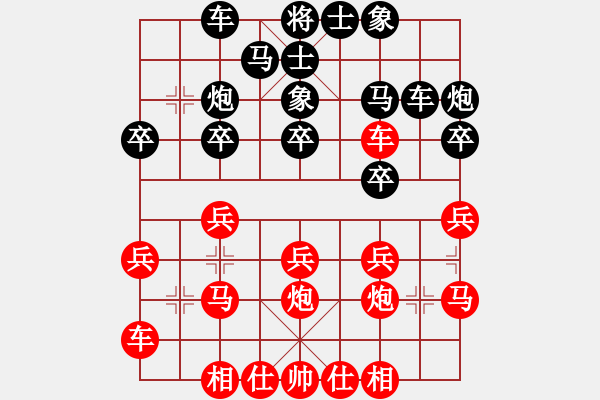 象棋棋譜圖片：何靜 先負(fù) 梅娜 - 步數(shù)：20 