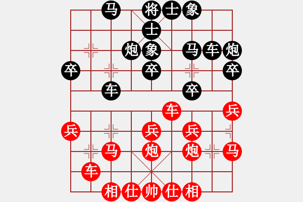 象棋棋譜圖片：何靜 先負(fù) 梅娜 - 步數(shù)：30 