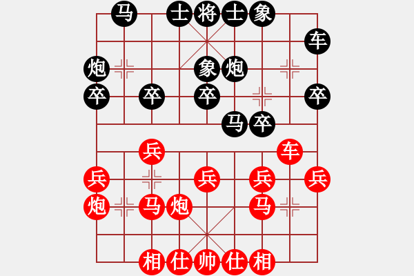 象棋棋谱图片：巨蟹座迪克(9段)-和-零零(6段) - 步数：20 