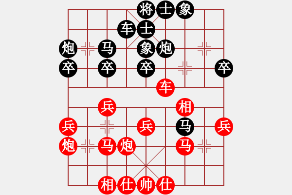 象棋棋譜圖片：巨蟹座迪克(9段)-和-零零(6段) - 步數(shù)：30 