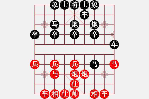 象棋棋譜圖片：楊柳[1849612936] -VS- 橫才俊儒[292832991]（剛剛贏的） - 步數(shù)：20 