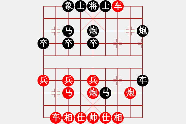 象棋棋譜圖片：楊柳[1849612936] -VS- 橫才俊儒[292832991]（剛剛贏的） - 步數(shù)：30 