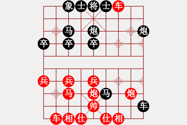 象棋棋譜圖片：楊柳[1849612936] -VS- 橫才俊儒[292832991]（剛剛贏的） - 步數(shù)：32 