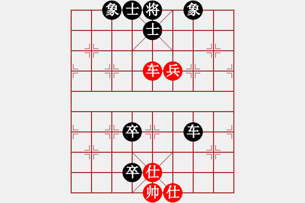 象棋棋譜圖片：屏風(fēng)馬應(yīng)中炮橫車進(jìn)中兵（黑勝） - 步數(shù)：130 