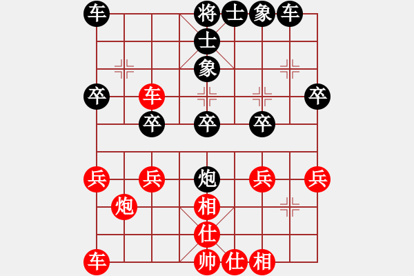 象棋棋譜圖片：屏風(fēng)馬應(yīng)中炮橫車進(jìn)中兵（黑勝） - 步數(shù)：30 