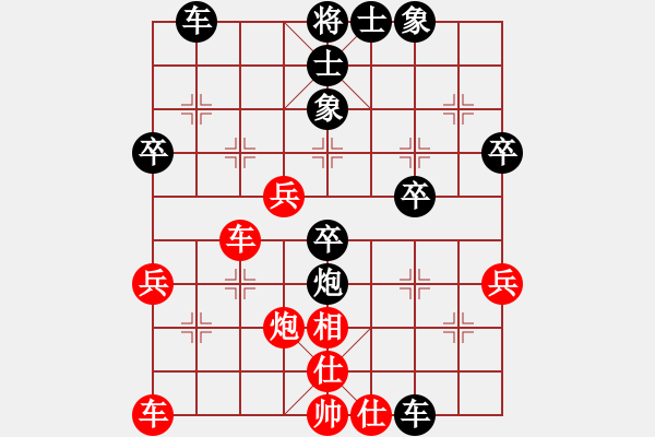 象棋棋譜圖片：屏風(fēng)馬應(yīng)中炮橫車進(jìn)中兵（黑勝） - 步數(shù)：40 