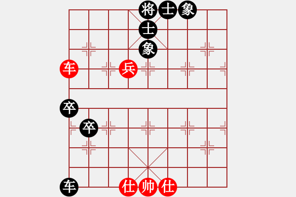 象棋棋譜圖片：屏風(fēng)馬應(yīng)中炮橫車進(jìn)中兵（黑勝） - 步數(shù)：80 