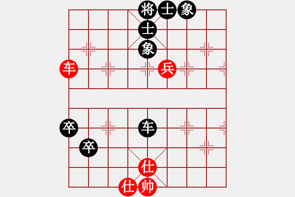 象棋棋譜圖片：屏風(fēng)馬應(yīng)中炮橫車進(jìn)中兵（黑勝） - 步數(shù)：90 