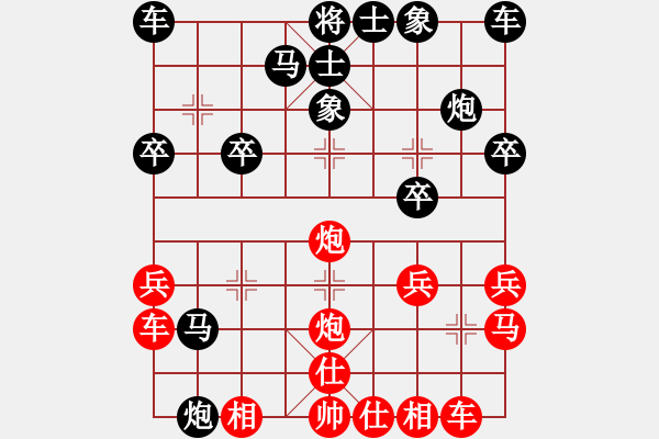 象棋棋譜圖片：葬心紅負(fù)飛天-6968〖對(duì)兵轉(zhuǎn)兵底炮〗 - 步數(shù)：20 