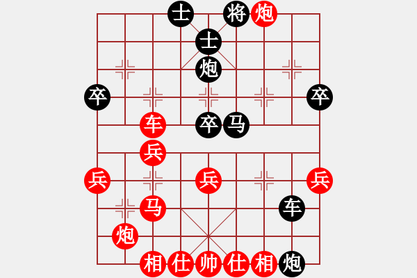 象棋棋譜圖片：一掃平(2段)-勝-茶杯(3段) - 步數(shù)：40 