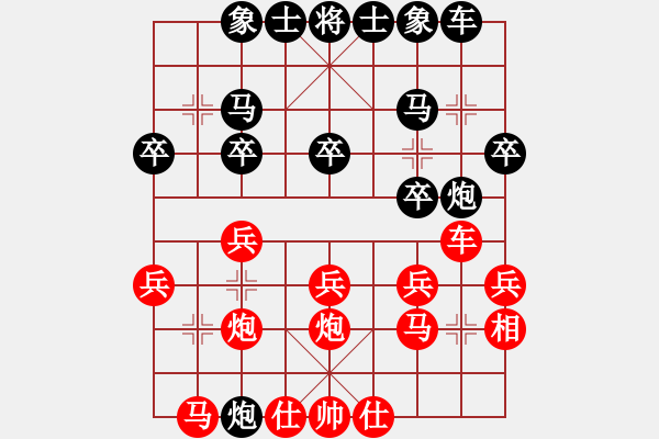 象棋棋譜圖片：順平 先負(fù) 吳多華 - 步數(shù)：20 