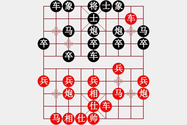 象棋棋谱图片：揭阳 许国义 先和 广州 黎德志（第四局） - 步数：20 