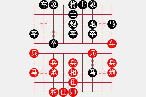 象棋棋谱图片：揭阳 许国义 先和 广州 黎德志（第四局） - 步数：30 