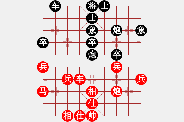 象棋棋谱图片：揭阳 许国义 先和 广州 黎德志（第四局） - 步数：40 