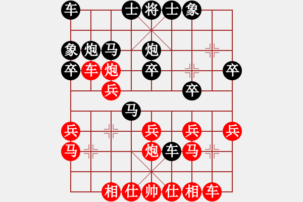 象棋棋譜圖片：友棋(2段)-勝-takkea(2段) - 步數(shù)：20 