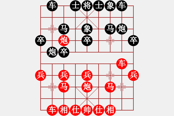 象棋棋譜圖片：劉馨[業(yè)9-3] 先勝 任舉旗[業(yè)9-3]  - 步數(shù)：20 